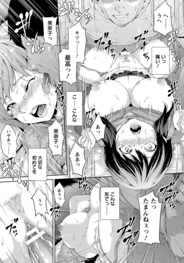 【NTRエロ漫画】巨乳お姉さんや人妻たちが、ショタを相手におねショタセックスをしたり羞恥しながらフェラチオやイラマチオで口内射精やNTRセックスまでしてしまう_(30)