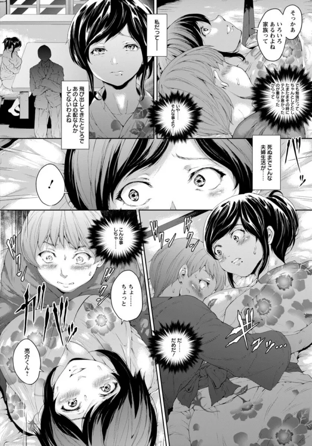 【NTRエロ漫画】巨乳お姉さんや人妻たちが、ショタを相手におねショタセックスをしたり羞恥しながらフェラチオやイラマチオで口内射精やNTRセックスまでしてしまう_(6)