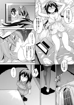 【JKエロ漫画】体操着ブルマ姿や眼鏡っ子やパイパン美少女や女子校生な彼女たちが、レイプで凌辱されてしまったりフェラチオで口内射精や中出しセックスまでされてしまう