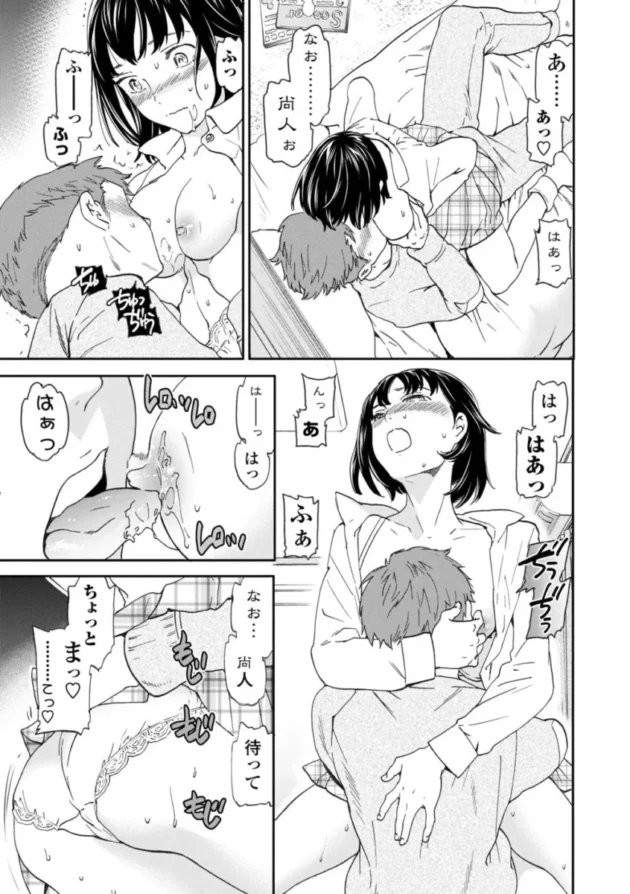 制服姿の女子校生が玩具やバイブを使ったりｗ【エロ漫画 無料】_(40)