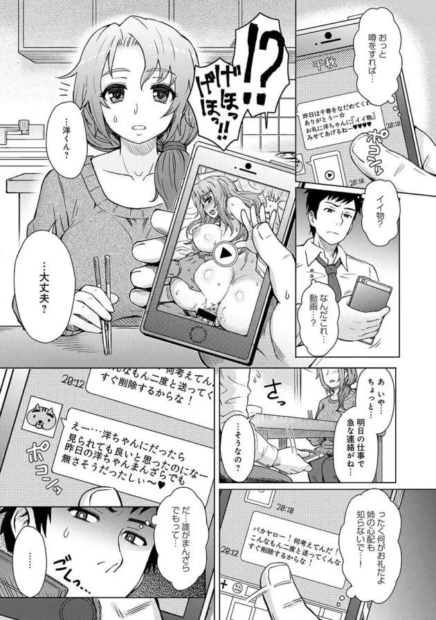 【エロ漫画】伊藤エイト-ふたりはショップリフター/わかちあい/引越しの挨拶は慎重に・・・【エロ同人 無料】_(25)