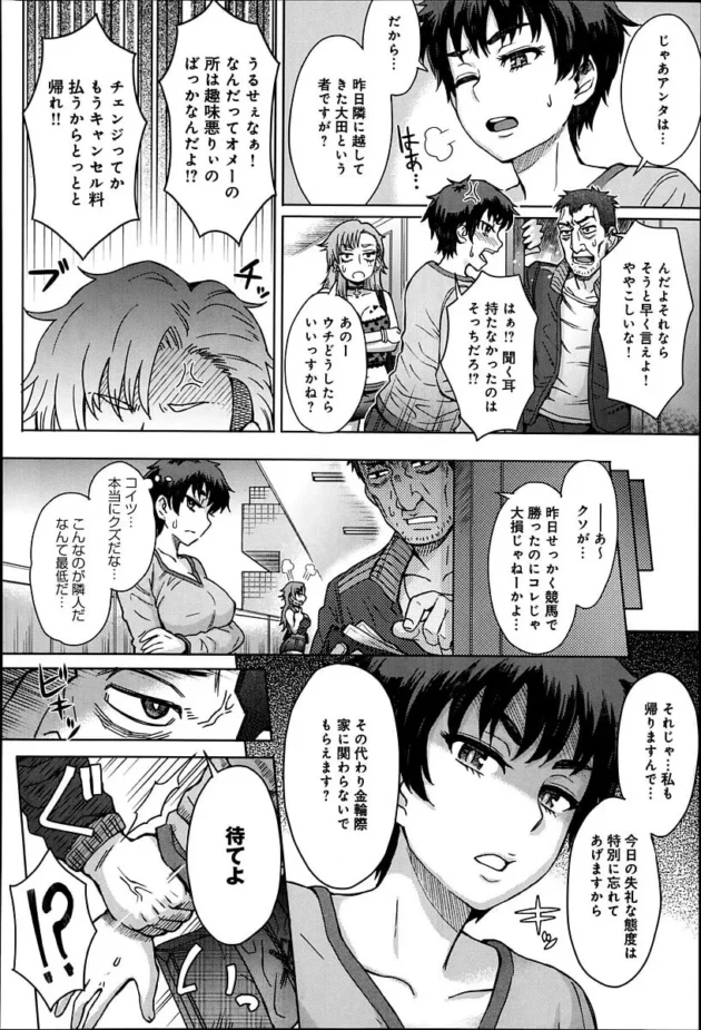 【エロ漫画】伊藤エイト-ふたりはショップリフター/わかちあい/引越しの挨拶は慎重に・・・【エロ同人 無料】_(48)