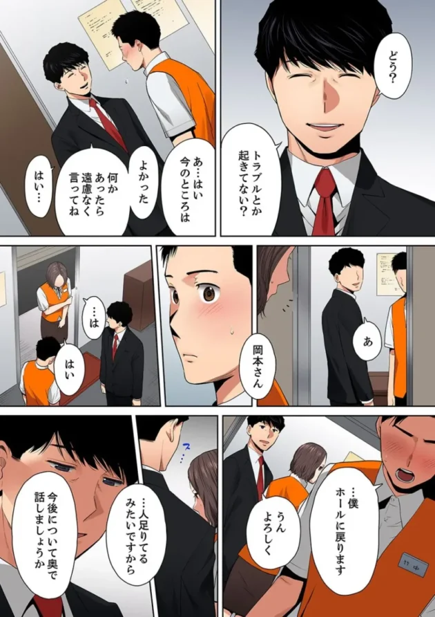 【エロ漫画】桂あいり-「夫の部下にイかされちゃう…」抗えず感じてしまう不倫妻【フルカラー版】11.13.14【エロ同人 無料】_(5)