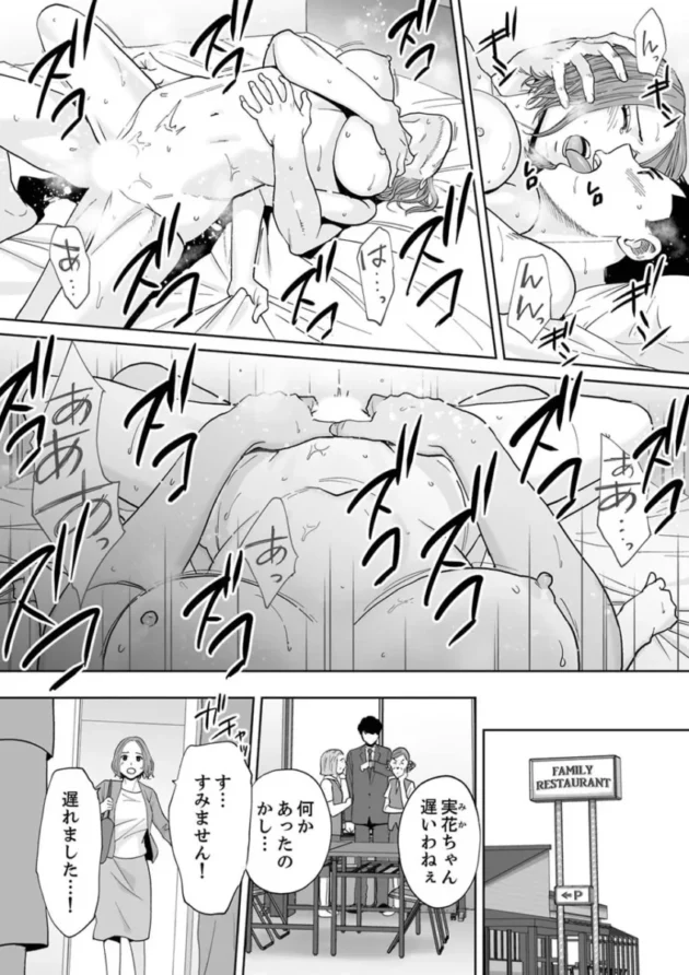 【エロ漫画】桂あいり-「夫の部下にイかされちゃう…」抗えず感じてしまう不倫妻【フルカラー版】11.13.14【エロ同人 無料】_(75)
