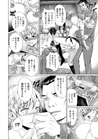 【性奴隷エロ漫画】雌豚性奴隷として肉便器調教されている巨乳美少女たちが、拘束され鬼畜拷問されてしまったり更にはフェラチオで口内射精や中出しセックスまでされてしまう【エロ同人 無料】