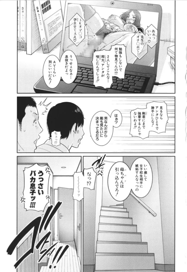 友人の部屋でAVを見てNTR中出しセックスまでｗ【エロ漫画 無料】_(2)