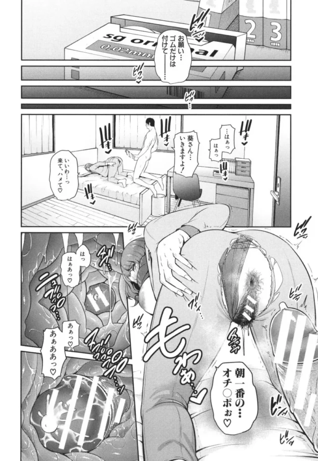 友人の部屋でAVを見てNTR中出しセックスまでｗ【エロ漫画 無料】_(71)