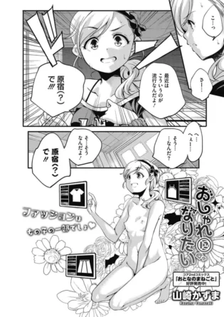 【JKエロ漫画】眼鏡っ子や貧乳パイパン美少女や女子校生な彼女たちが、制服やエロ下着姿などで羞恥しながら手コキやパイズリやフェラチオで口内射精や中出しセックスへ【エロ同人 無料】