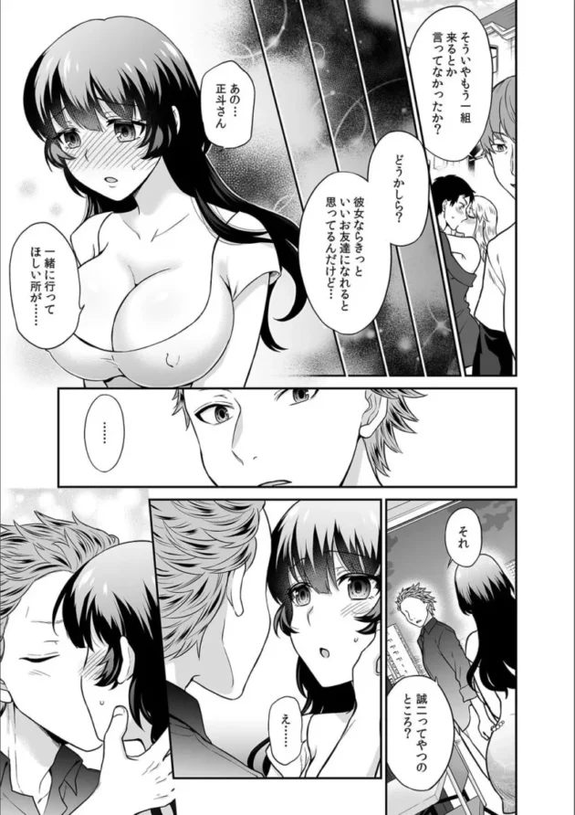 【エロ漫画】ロジロ-彼とのセックスじゃイケないから…あたしのココに入れて欲しいの… 第十八話,第十九話,第二十話,第二十一話【エロ同人 無料】_(89)
