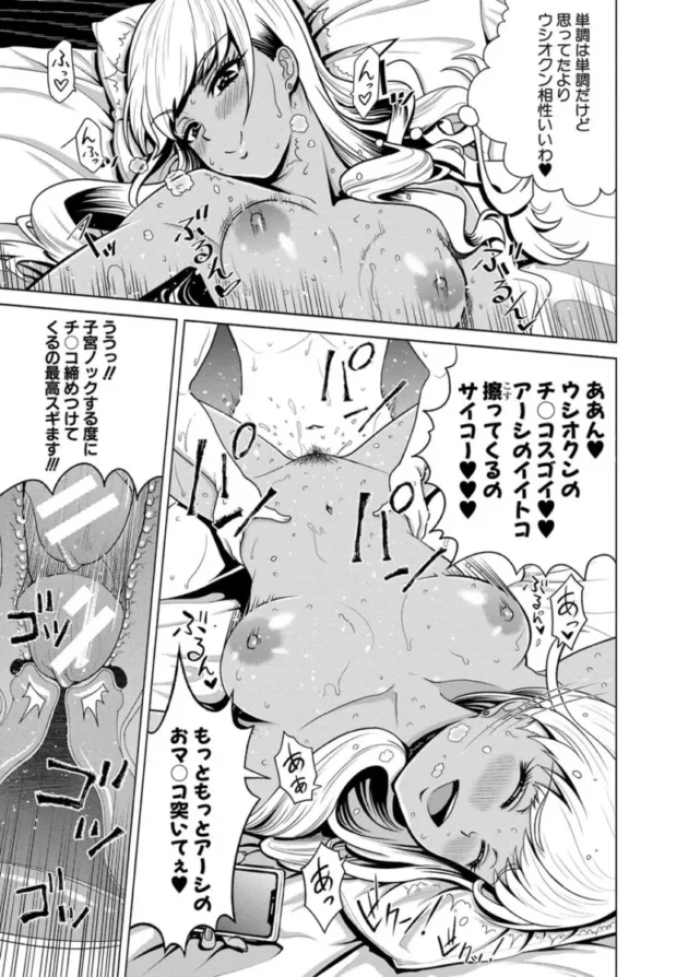 【エロ漫画】巨乳巨尻のむちむちお姉さんがSNSを使ってセックス実況【エロ同人 無料】_(112)