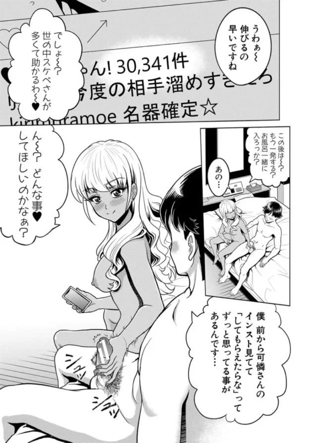 【エロ漫画】巨乳巨尻のむちむちお姉さんがSNSを使ってセックス実況【エロ同人 無料】_(116)