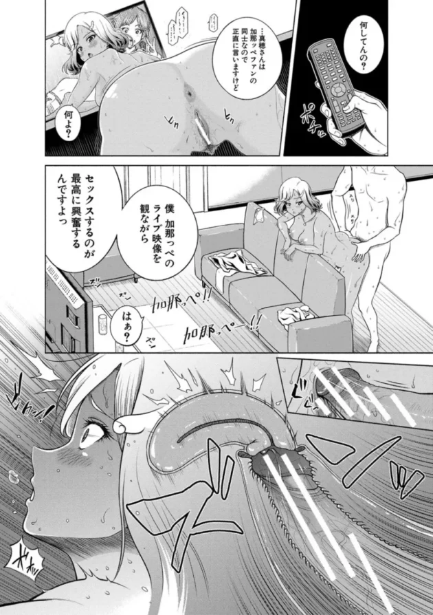 【エロ漫画】巨乳巨尻のむちむちお姉さんがSNSを使ってセックス実況【エロ同人 無料】_(137)