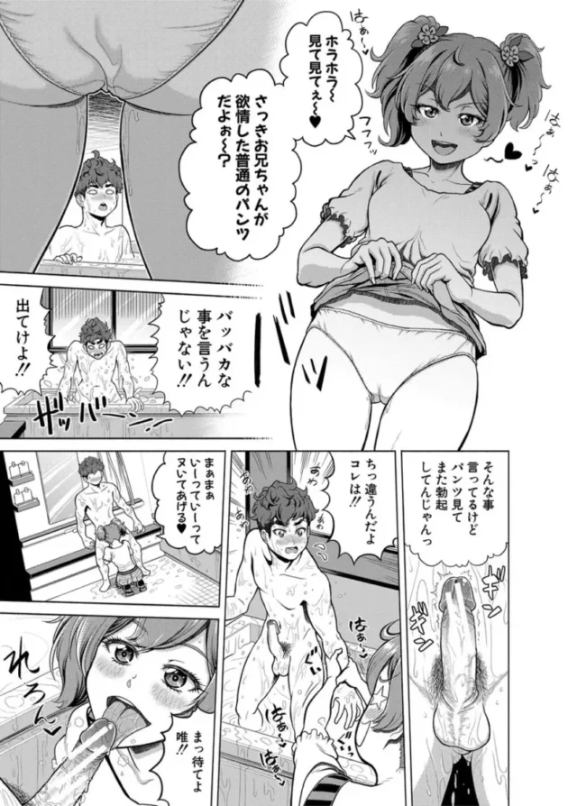 【エロ漫画】巨乳巨尻のむちむちお姉さんがSNSを使ってセックス実況【エロ同人 無料】_(162)