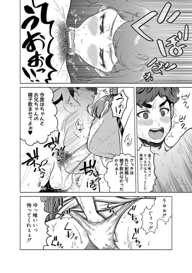 【エロ漫画】巨乳巨尻のむちむちお姉さんがSNSを使ってセックス実況【エロ同人 無料】_(163)