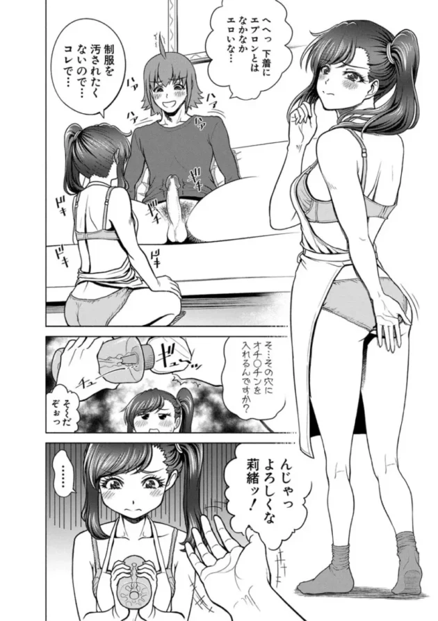 【エロ漫画】巨乳巨尻のむちむちお姉さんがSNSを使ってセックス実況【エロ同人 無料】_(179)