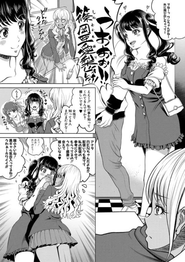 【エロ漫画】巨乳巨尻のむちむちお姉さんがSNSを使ってセックス実況【エロ同人 無料】_(32)