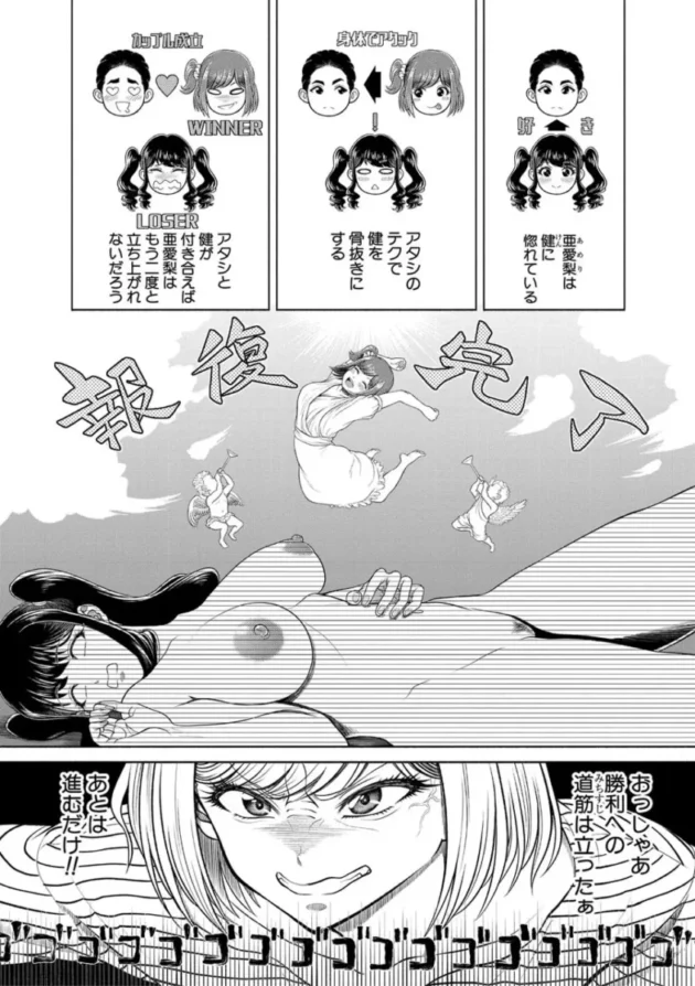 【エロ漫画】巨乳巨尻のむちむちお姉さんがSNSを使ってセックス実況【エロ同人 無料】_(59)