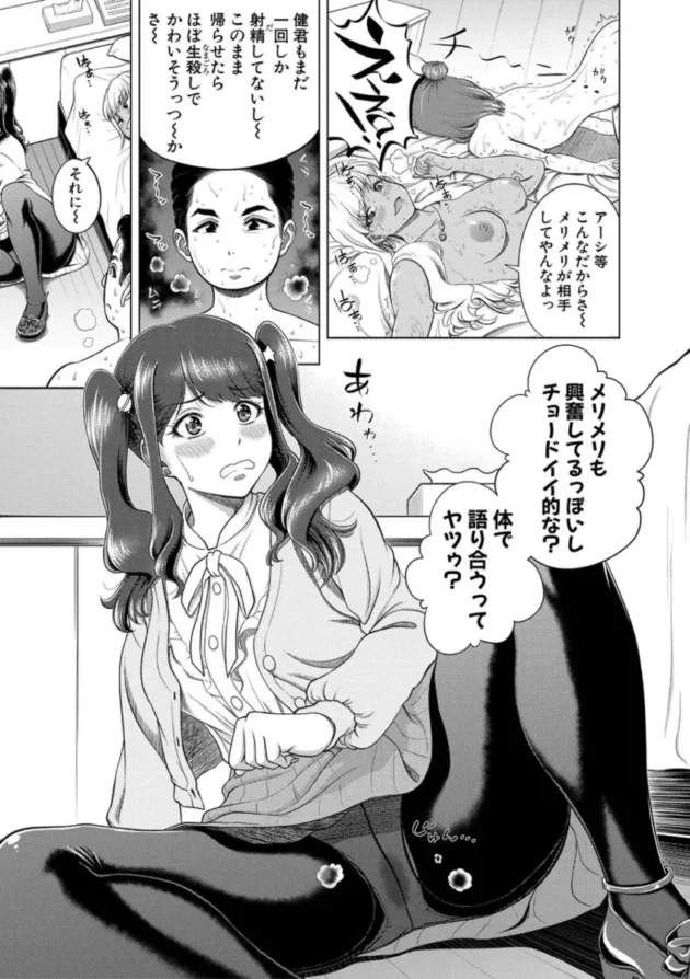 【エロ漫画】巨乳巨尻のむちむちお姉さんがSNSを使ってセックス実況【エロ同人 無料】_(64)