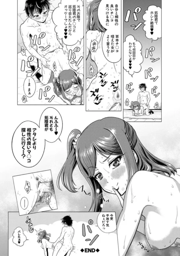 【エロ漫画】巨乳巨尻のむちむちお姉さんがSNSを使ってセックス実況【エロ同人 無料】_(99)