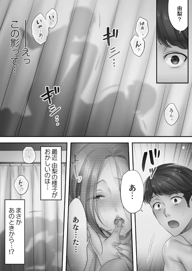 【人妻NTRエロ漫画】巨乳人妻なお姉さんがエロマッサージをされ感じてしまったり、更には手マンクンニで潮吹きやローターを使われNTR中出しセックスまでされてしまう_(16)