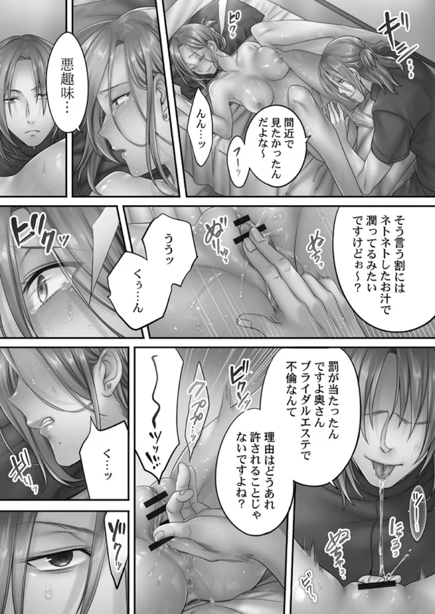 【人妻NTRエロ漫画】巨乳人妻なお姉さんがエロマッサージをされ感じてしまったり、更には手マンクンニで潮吹きやローターを使われNTR中出しセックスまでされてしまう_(46)