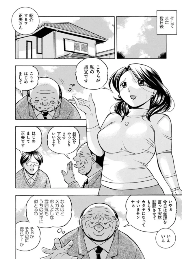 巨乳人妻やお姉さんが快楽堕ちしてしまう【エロ漫画 無料】_(104)