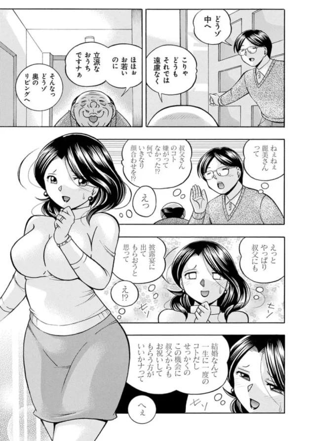 巨乳人妻やお姉さんが快楽堕ちしてしまう【エロ漫画 無料】_(105)