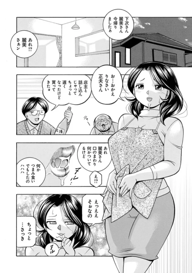 巨乳人妻やお姉さんが快楽堕ちしてしまう【エロ漫画 無料】_(114)