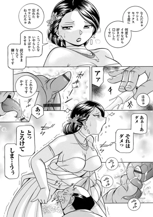 巨乳人妻やお姉さんが快楽堕ちしてしまう【エロ漫画 無料】_(130)