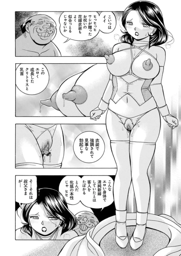 巨乳人妻やお姉さんが快楽堕ちしてしまう【エロ漫画 無料】_(146)