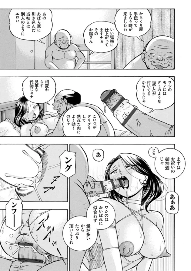 巨乳人妻やお姉さんが快楽堕ちしてしまう【エロ漫画 無料】_(155)