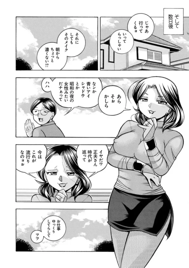 巨乳人妻やお姉さんが快楽堕ちしてしまう【エロ漫画 無料】_(180)