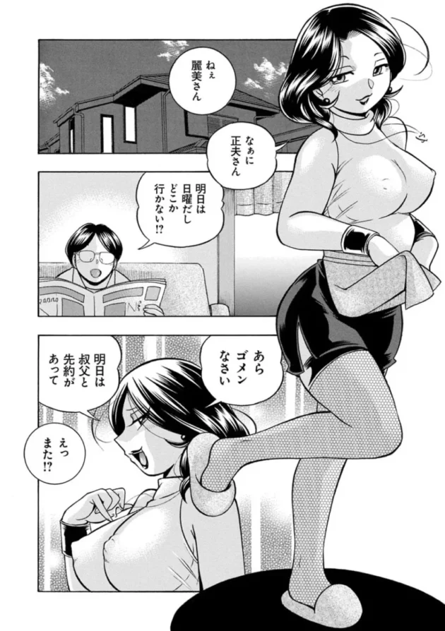 巨乳人妻やお姉さんが快楽堕ちしてしまう【エロ漫画 無料】_(184)