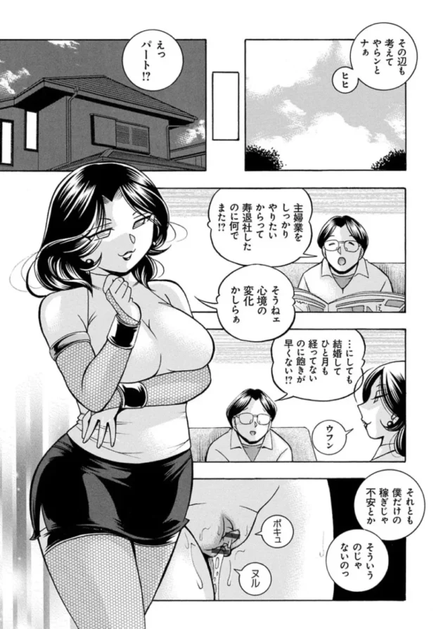 巨乳人妻やお姉さんが快楽堕ちしてしまう【エロ漫画 無料】_(199)