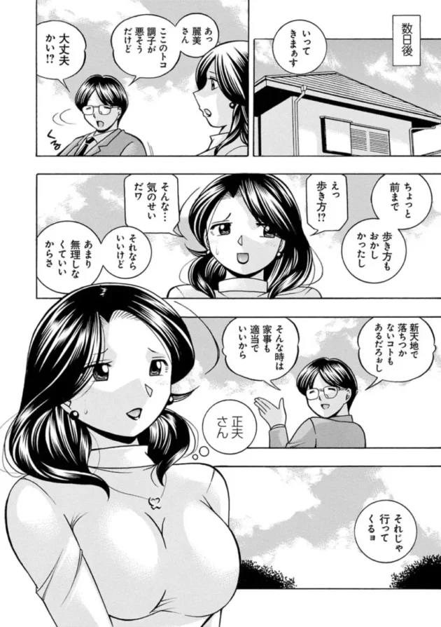 巨乳人妻やお姉さんが快楽堕ちしてしまう【エロ漫画 無料】_(30)