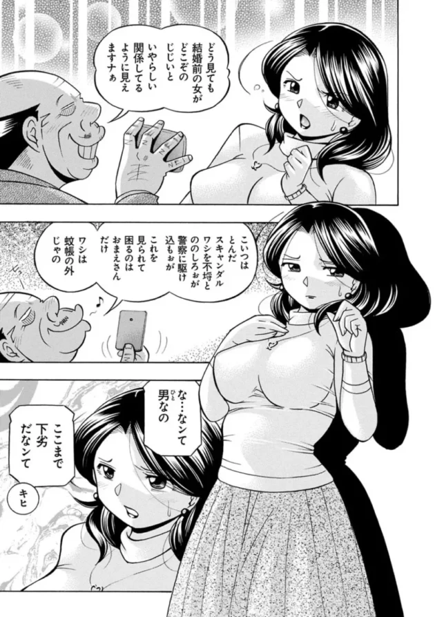 巨乳人妻やお姉さんが快楽堕ちしてしまう【エロ漫画 無料】_(33)