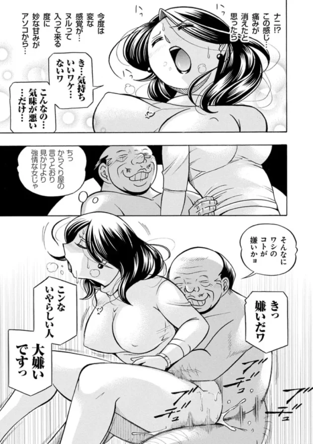 巨乳人妻やお姉さんが快楽堕ちしてしまう【エロ漫画 無料】_(37)