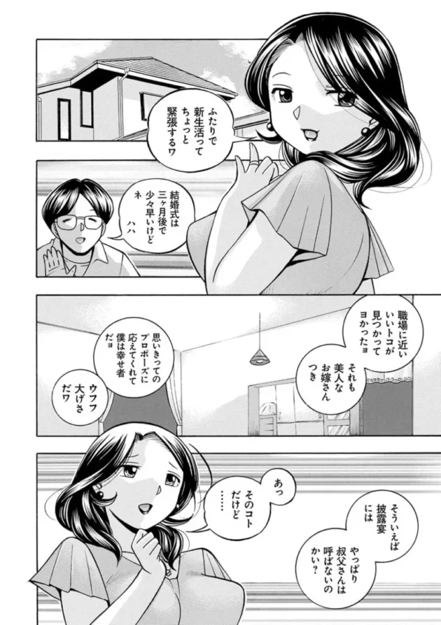 巨乳人妻やお姉さんが快楽堕ちしてしまう【エロ漫画 無料】_(4)
