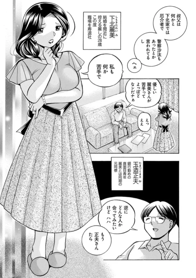 巨乳人妻やお姉さんが快楽堕ちしてしまう【エロ漫画 無料】_(5)