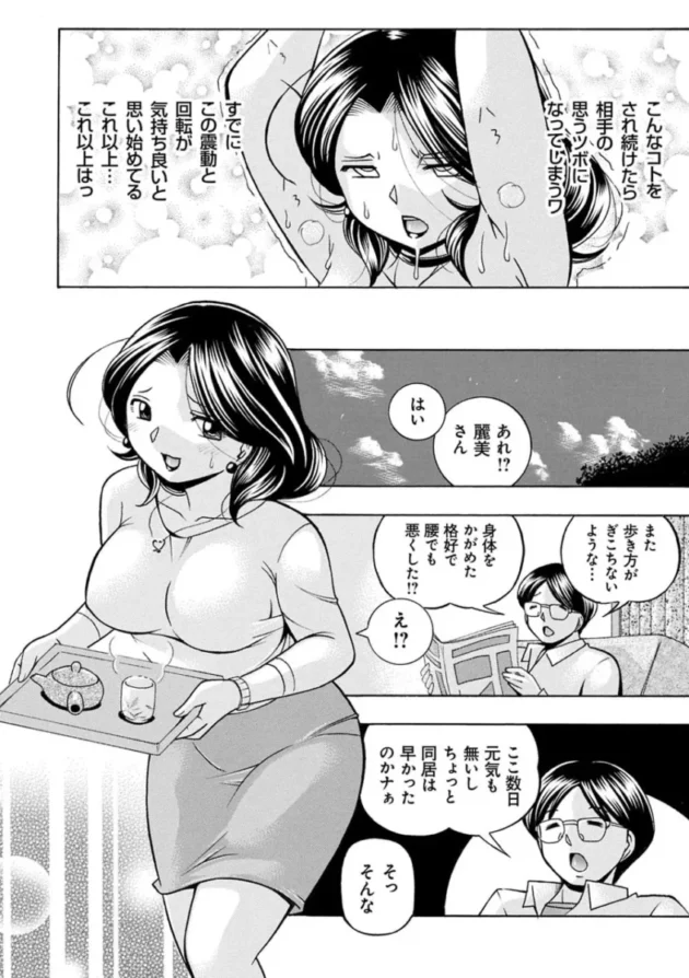 巨乳人妻やお姉さんが快楽堕ちしてしまう【エロ漫画 無料】_(54)