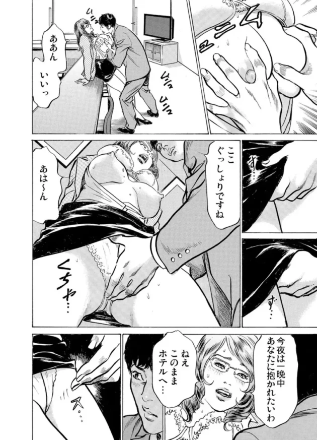 【エロ漫画】八月薫-義兄に夜這いをされた私は幾度となく絶頂を繰り返した 後半_(625)