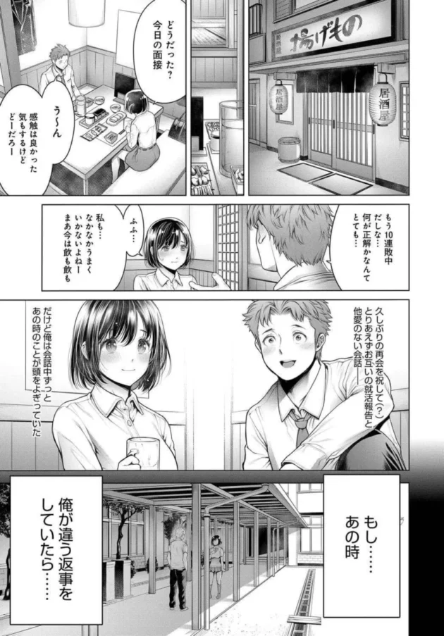 【エロ漫画】おかゆさん-鎮満村伝説～生け贄のDT～/就活中に同級生と出会ったら・・・/汁汁満ちる女子大生/女スパイ☆密室絶叫/優等生【エロ同人 無料】_ (31)