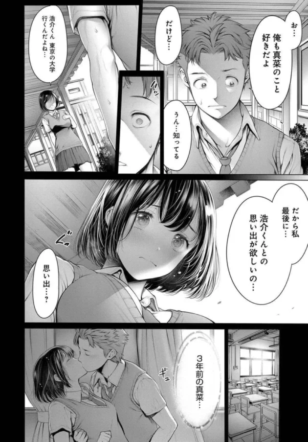 【エロ漫画】おかゆさん-鎮満村伝説～生け贄のDT～/就活中に同級生と出会ったら・・・/汁汁満ちる女子大生/女スパイ☆密室絶叫/優等生【エロ同人 無料】_ (32)