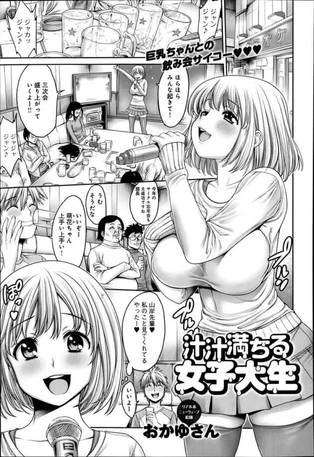【エロ漫画】おかゆさん-鎮満村伝説～生け贄のDT～/就活中に同級生と出会ったら・・・/汁汁満ちる女子大生/女スパイ☆密室絶叫/優等生【エロ同人 無料】_ (43)