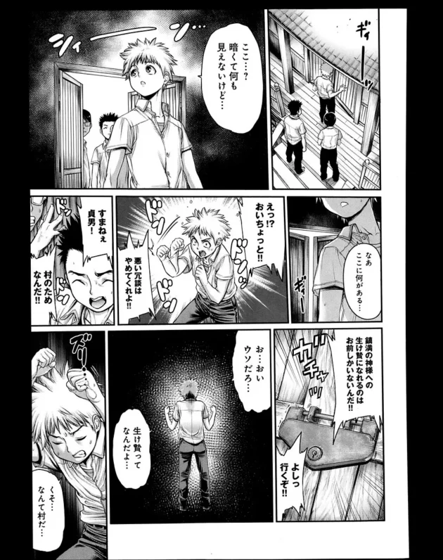 【エロ漫画】おかゆさん-鎮満村伝説～生け贄のDT～/就活中に同級生と出会ったら・・・/汁汁満ちる女子大生/女スパイ☆密室絶叫/優等生【エロ同人 無料】_ (5)