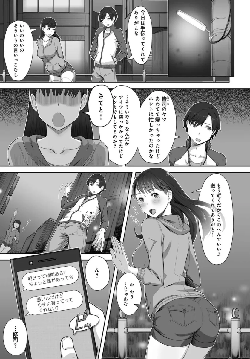 【エロ漫画】パイパン巨乳や人妻やお姉さんな彼女たちが、水着やパンストやコスプレ姿などで羞恥しながら着衣エッチなど様々なシチュエーションでセックスをする作品集