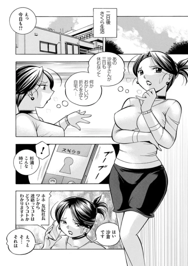 若手女優が触手で拘束されちゃう【エロ漫画 無料】_(136)