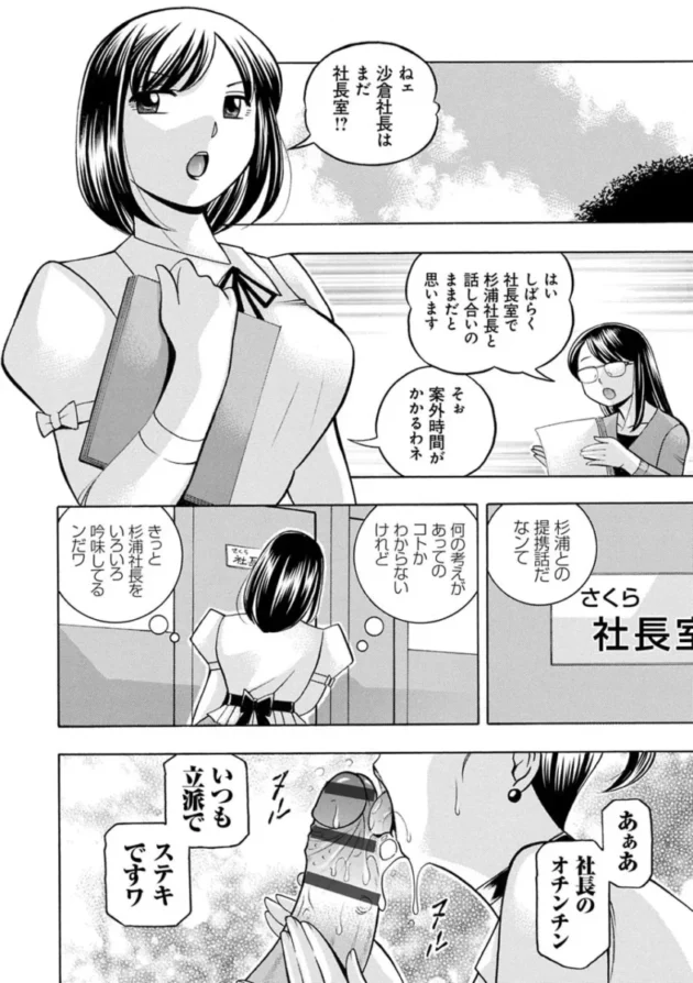 若手女優が触手で拘束されちゃう【エロ漫画 無料】_(90)