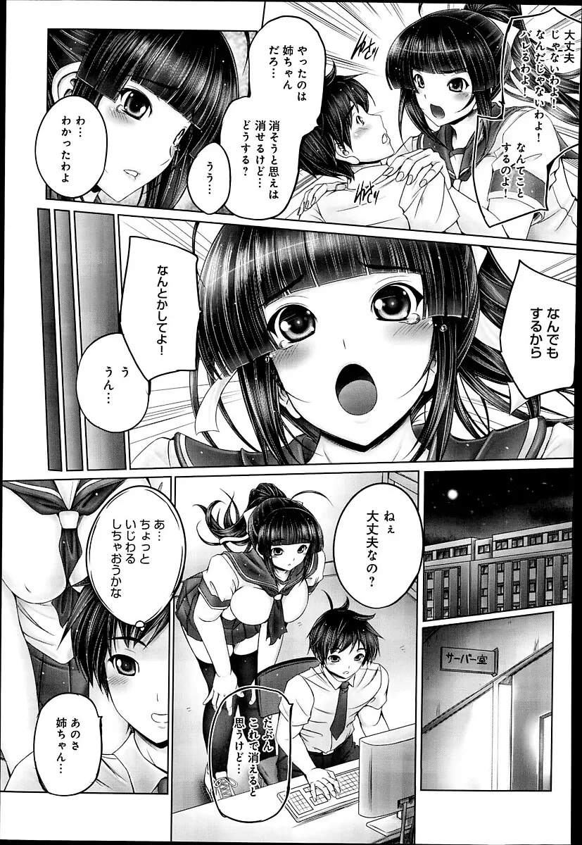 【JKエロ漫画】制服姿の巨乳女子校生やパンストや眼鏡っ子JKな彼女たちが、手コキやフェラチオやアナルファックやショタを相手に逆レイプや姉弟で近親相姦セックスへ