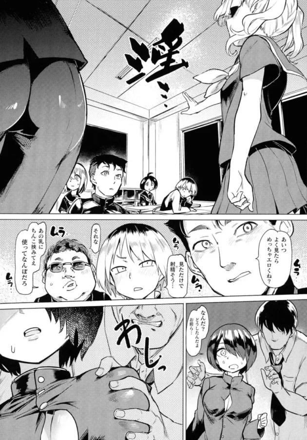 【エロ漫画】転校生のフタナリサキュバスと学校の廊下でセックス！【エロ同人 無料】_(61)